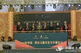 中国四会玉器文化节开幕 稀世珍品齐亮相
