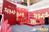 周大福“诸事大吉”2019生肖主题展 在北京君太百货举行