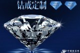 钻石微利时代来临，钻石暴利将终结？