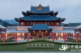 GARRARD珠宝世家再临广州 闭幕式将于月底举行