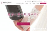 日本婚嫁珠宝集团 Primo 积极拓展中国市场