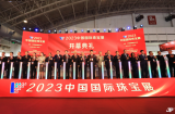 2023中国国际珠宝展开幕